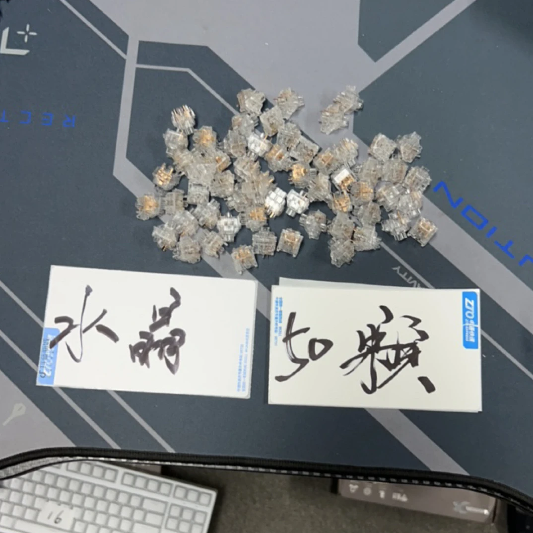 99新  羡鱼定制水晶轴50颗五脚透明轴体线性