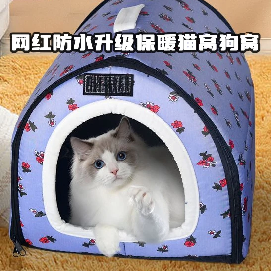 防水升级猫窝冬季保暖狗窝四季通用半封闭房子别墅可拆洗网红猫窝