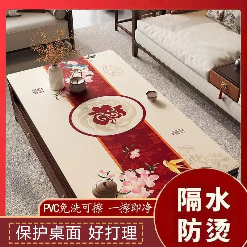 新中式氛围感pvc茶几桌布防水防油免洗防烫餐桌茶几垫子2024新款