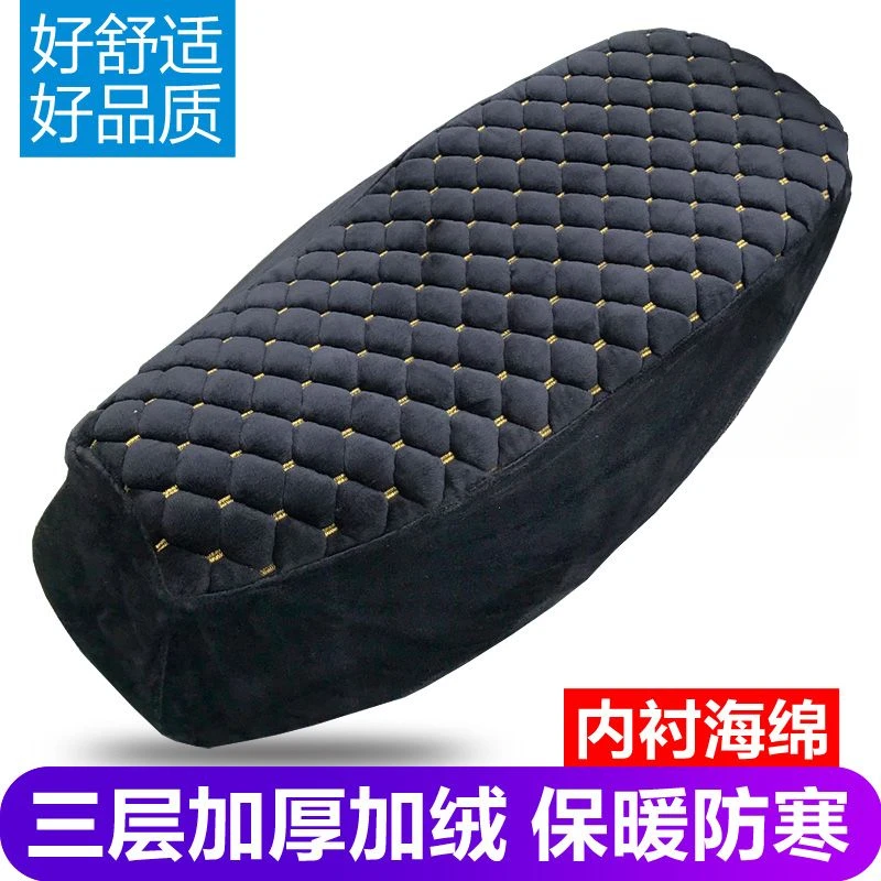 电动车保暖座垫套摩托车冬季坐垫毛绒加厚踏板电瓶车棉座套不防水