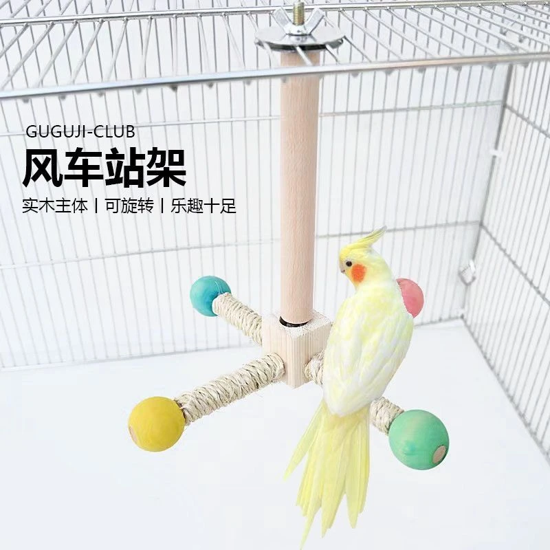 鹦鹉旋转风车解闷自嗨玩具玄凤牡丹虎皮啃咬磨牙站杆益智空中站架