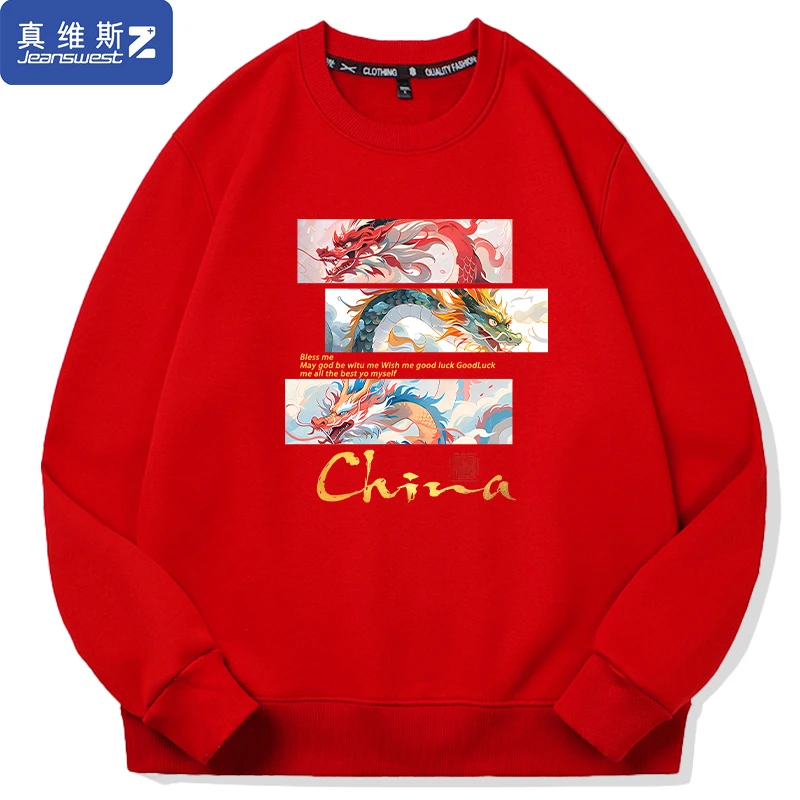 真维斯Z+国潮龙年中式印花圆领卫衣男青少年秋冬保暖加绒宽松长袖