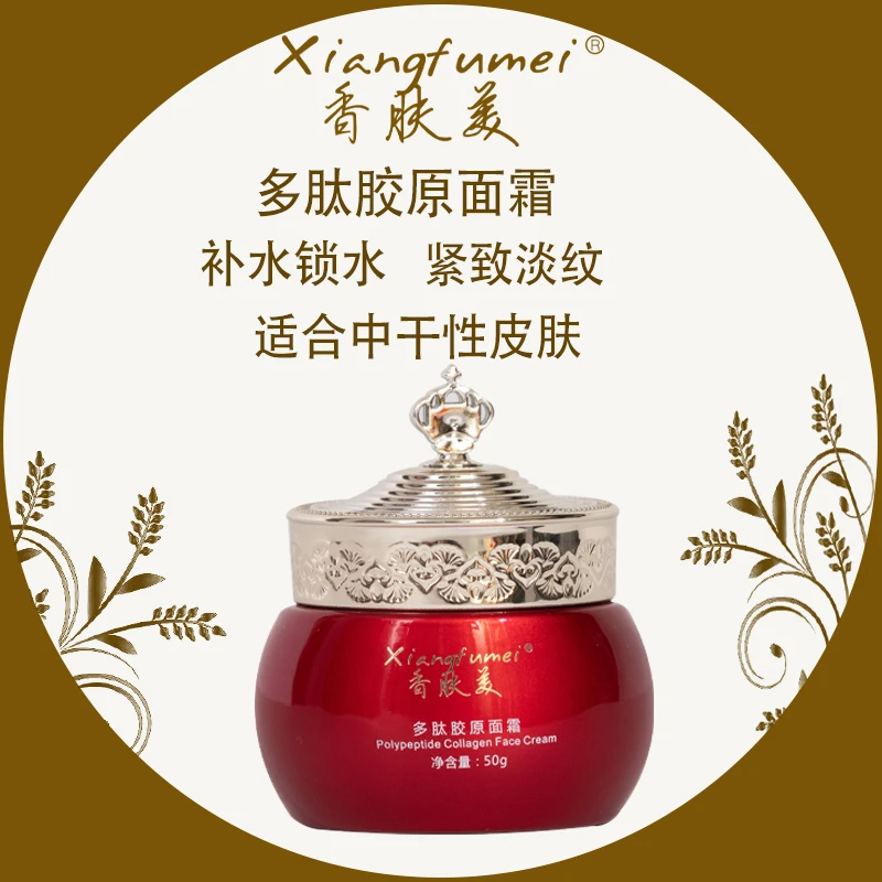 秋冬特保湿滋润，改善粗糙干燥倍润肌肤，膏体细腻水嫩盈润胶原面霜