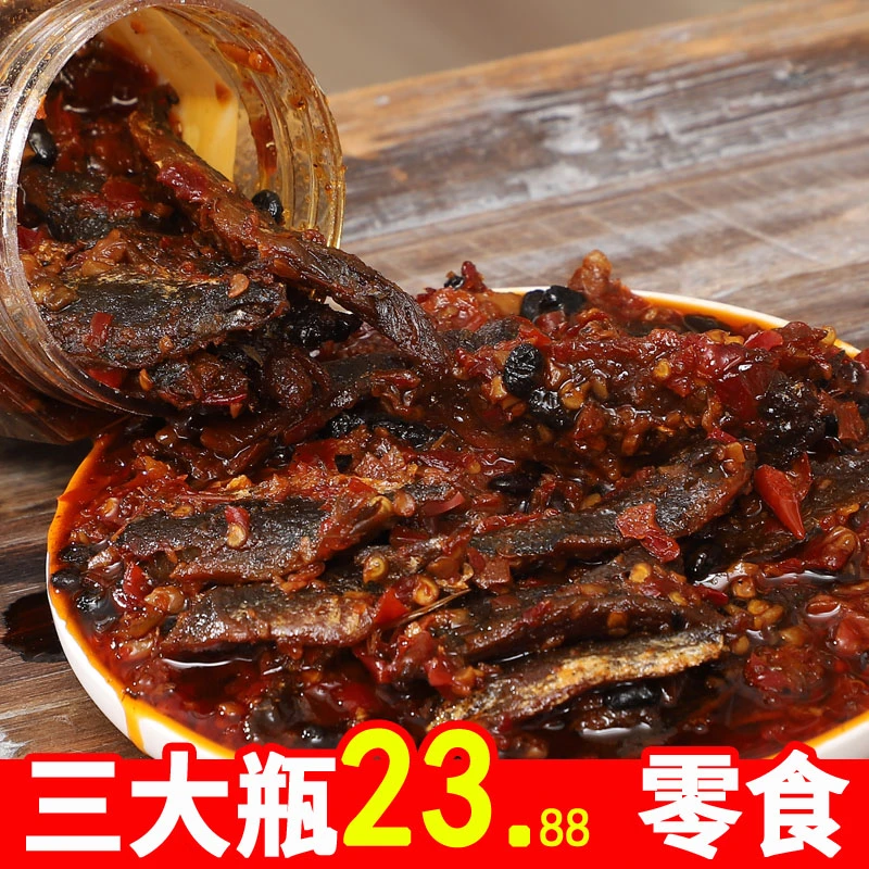 【香辣鱼排】巴浪鱼即食下饭菜柴火鱼小吃零食鱼仔香辣火培鱼下酒菜