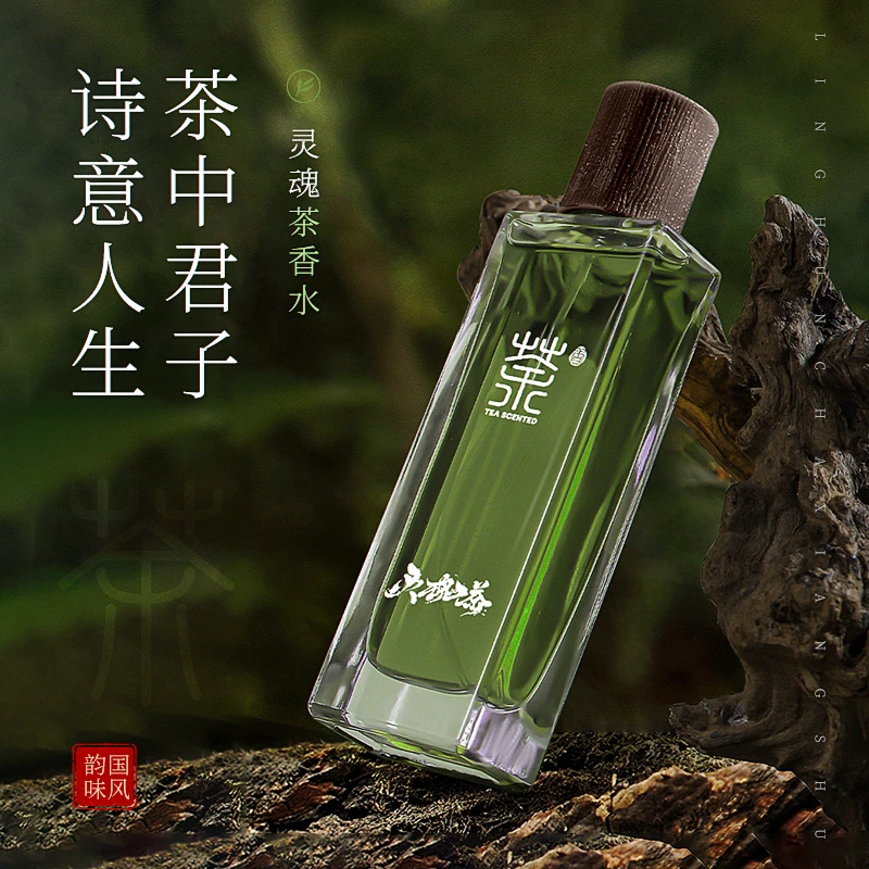 正品国风灵魂茶玉龙茶香水香男白茶淡香高级感持久留香女士香水