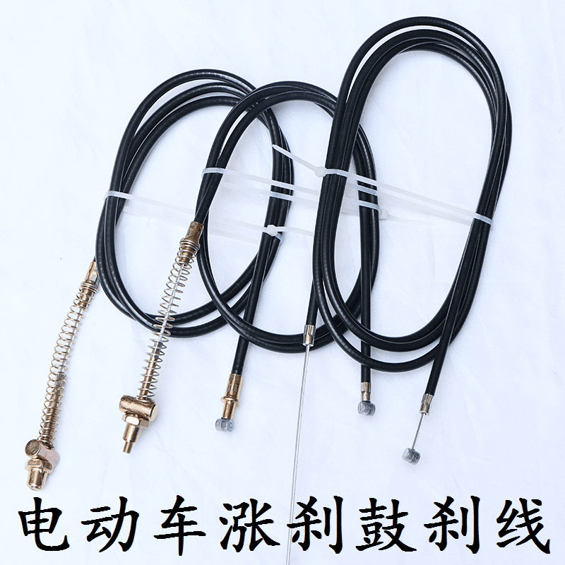 电动车刹车线后鼓刹线前鼓刹线简易款刹车线1.2米1.8米2米涨刹线