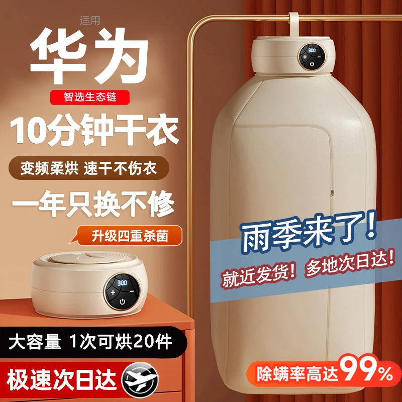 名家优品家用小型折叠烘干机便携干衣机宿舍杀菌速干烘衣机大容量