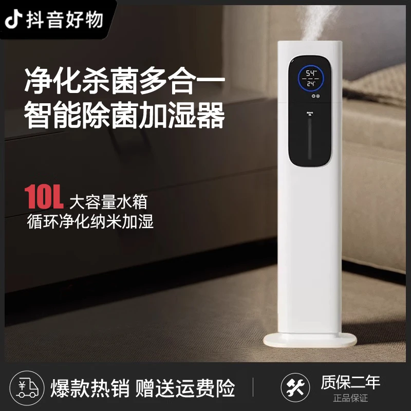 【小杨哥推荐】家用孕妇婴儿专用加湿器室内大容量恒湿落地式加湿机