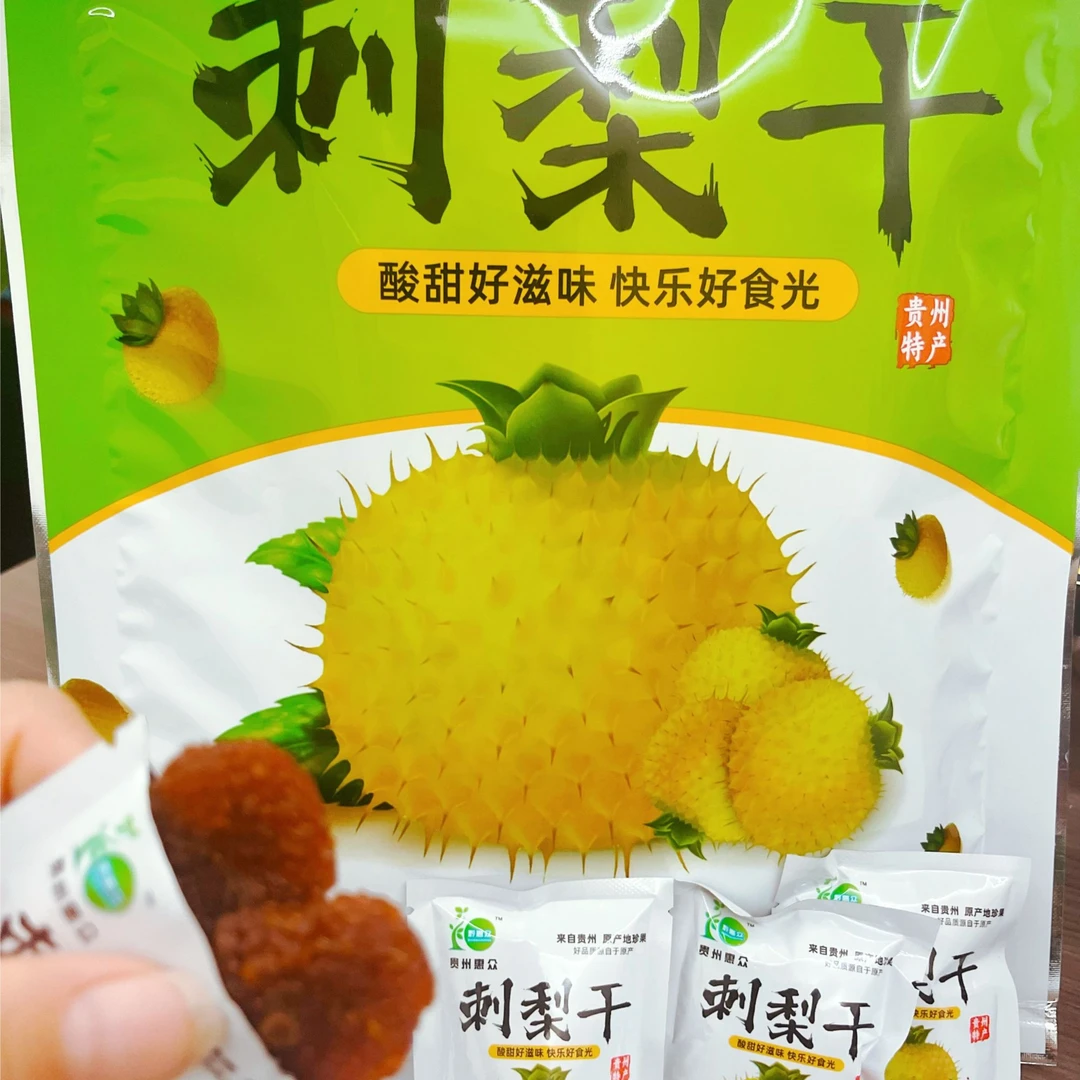 贵州刺梨蜜饯果脯果干酸酸甜甜软糯爽口丰富的VC SOD老人小孩皆宜
