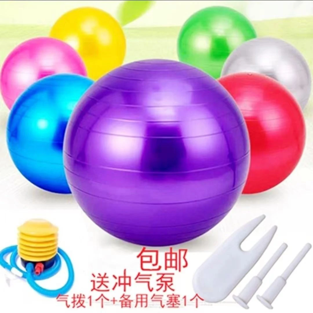 【超厚防爆】正品品质成人健身球女士充气光面环保品质儿童锻炼早教
