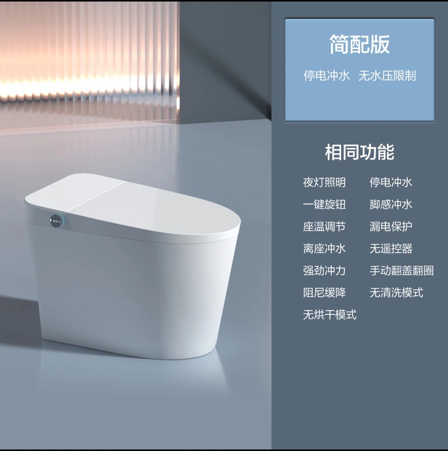 惠腾【轻智能】惠腾智能马桶卫浴品牌坐便器带水箱无水压虹吸冲水