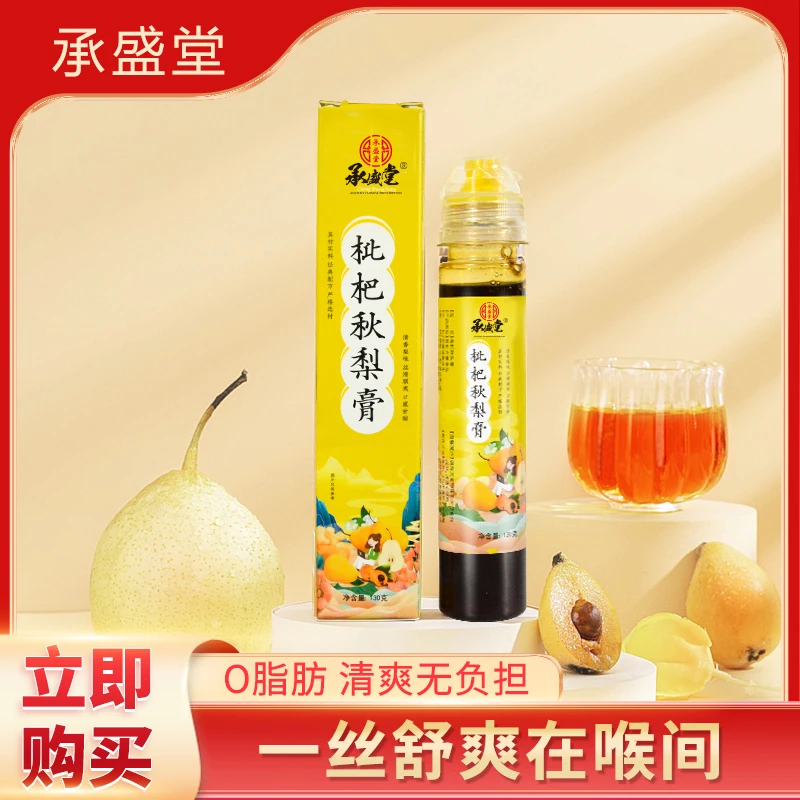 【承盛堂】秋梨膏130g/瓶*5瓶纯梨膏老人养生装清爽清润独立包装