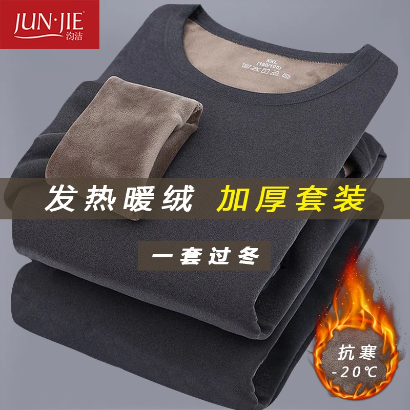 冬季新疆长绒保暖套装男款中老年秋衣秋裤加绒加厚女士内衣热