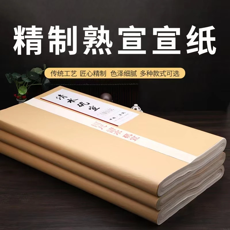 【淳】纯手工云母熟宣四尺六尺珠光扎花蝉翼冰雪矾宣工笔画书法