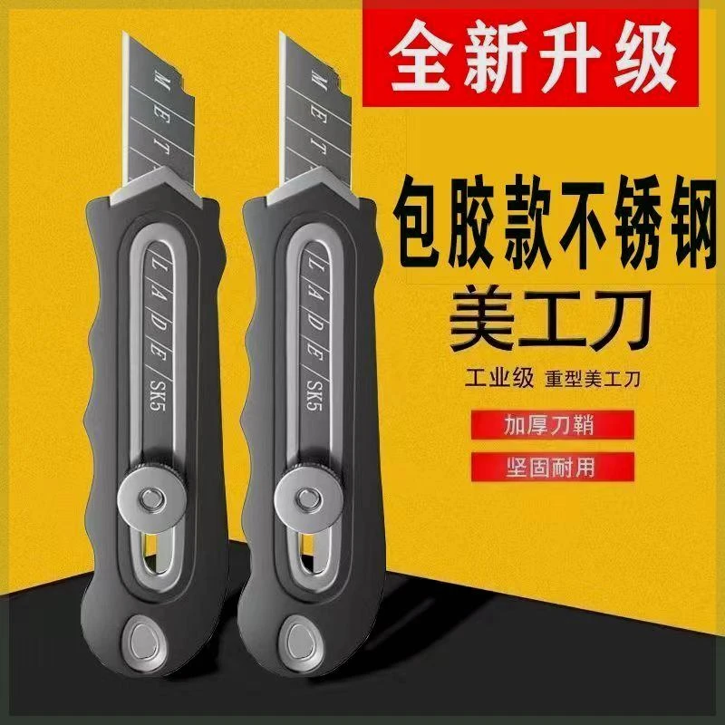 重型不锈钢架特厚美工刀重型壁纸加厚裁纸刀拆快递开箱朷介刀锋利