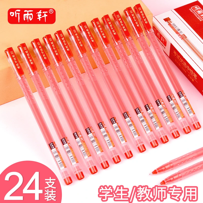 听雨轩818红笔巨能写中性笔大容量0.5mm  24支