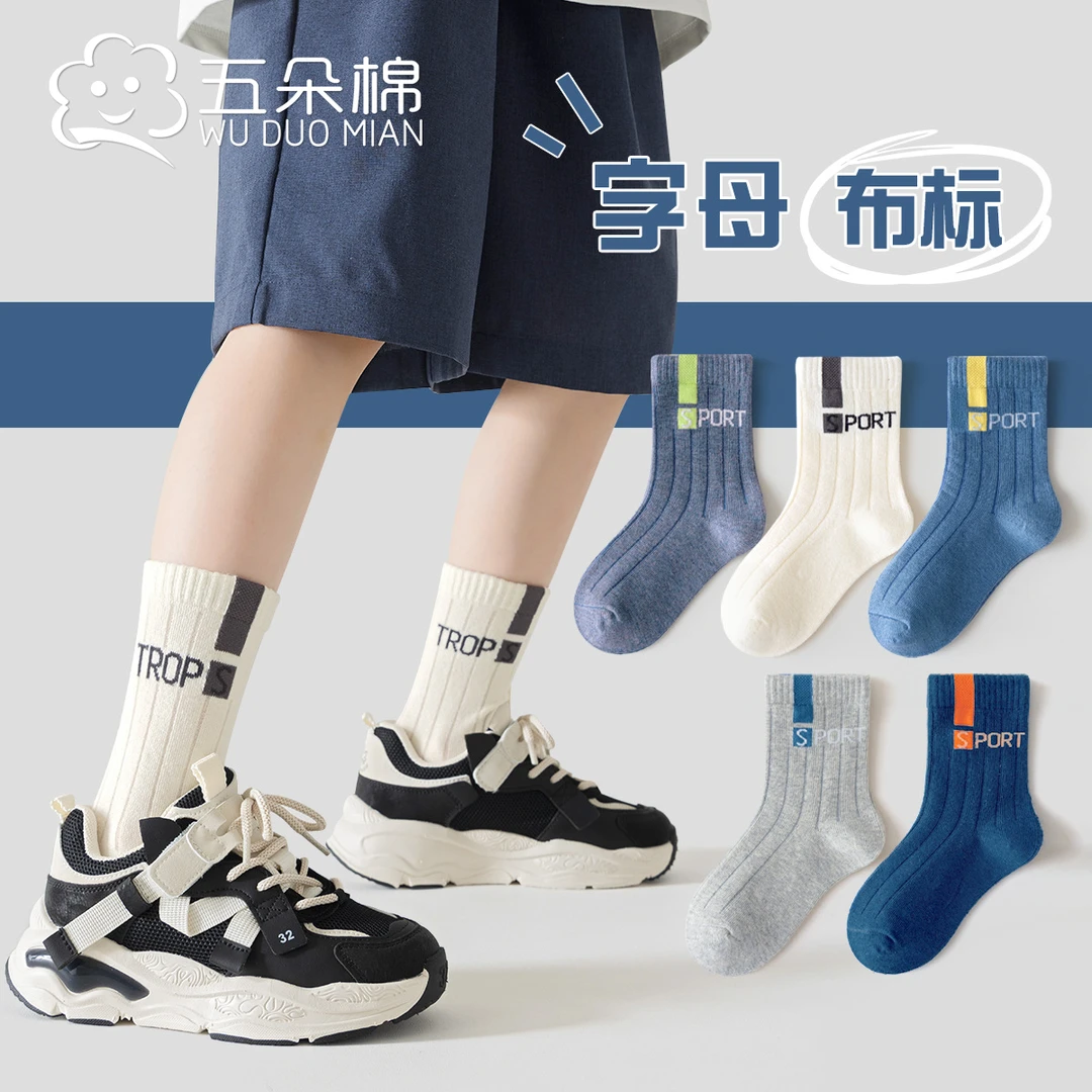 秋冬季儿童袜子透气棉袜男童高橡筋字母布标潮袜中大童运动中筒袜