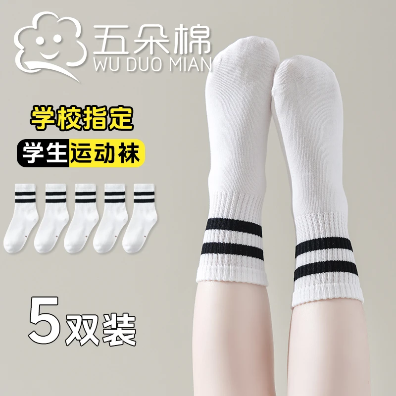 春秋男童女童袜子纯色百搭儿童吸汗白色学生袜学院风秋冬薄款无骨