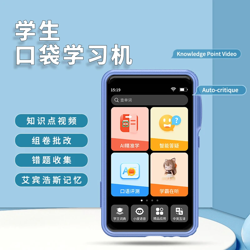 博士笔学生口袋学习机 知识点视频 拍照批改 错题收集小学生儿童