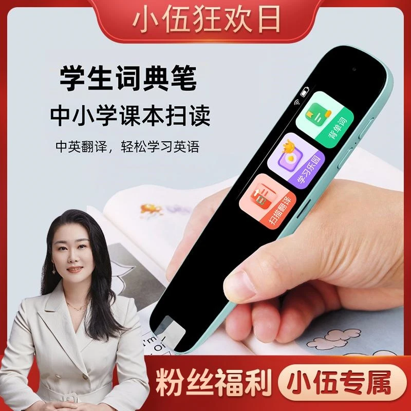 博士笔全能型点读笔高端款扫描翻译二合一学生早教英语学习神器