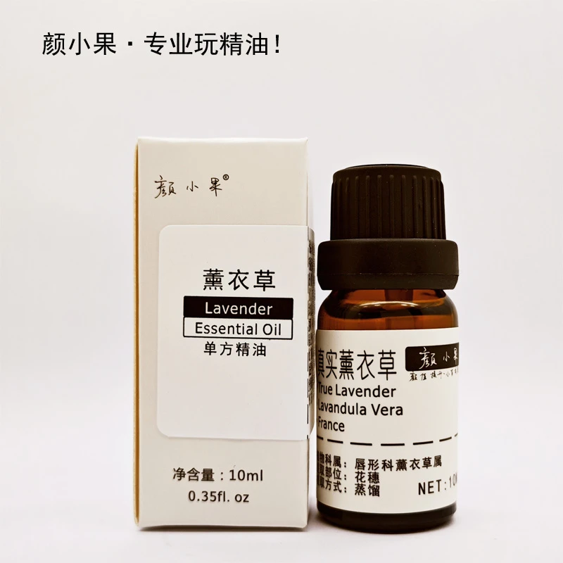 薰衣草单方精油10ML