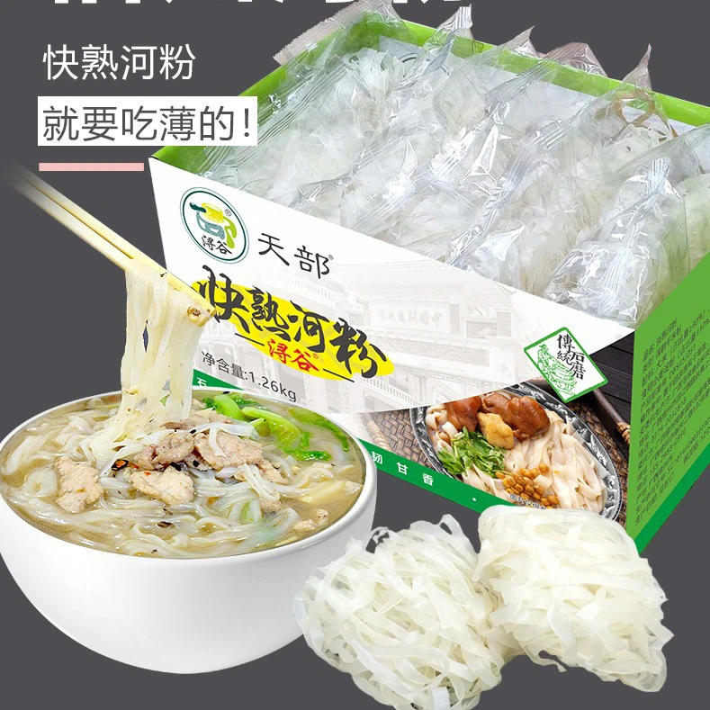 广西梧州石磨河粉干河粉薄河粉老友粉牛腩粉广西扣肉粉整箱美味