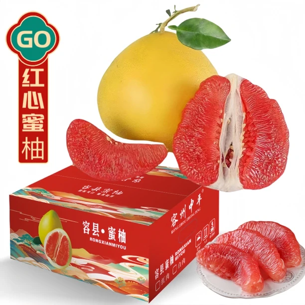正宗广西容县红心蜜柚酸甜脆爽口感新鲜水果礼盒装浓郁产地批发