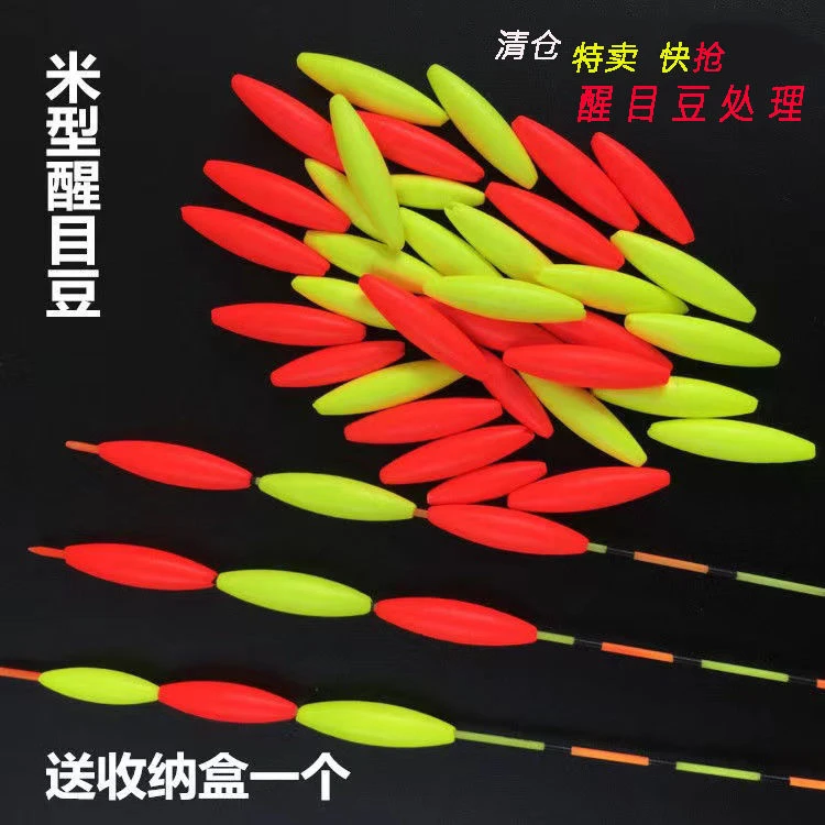 浮漂醒目豆漂尾硅胶加粗头鱼漂放大豆远近视超轻加粗漂尾垂钓用品