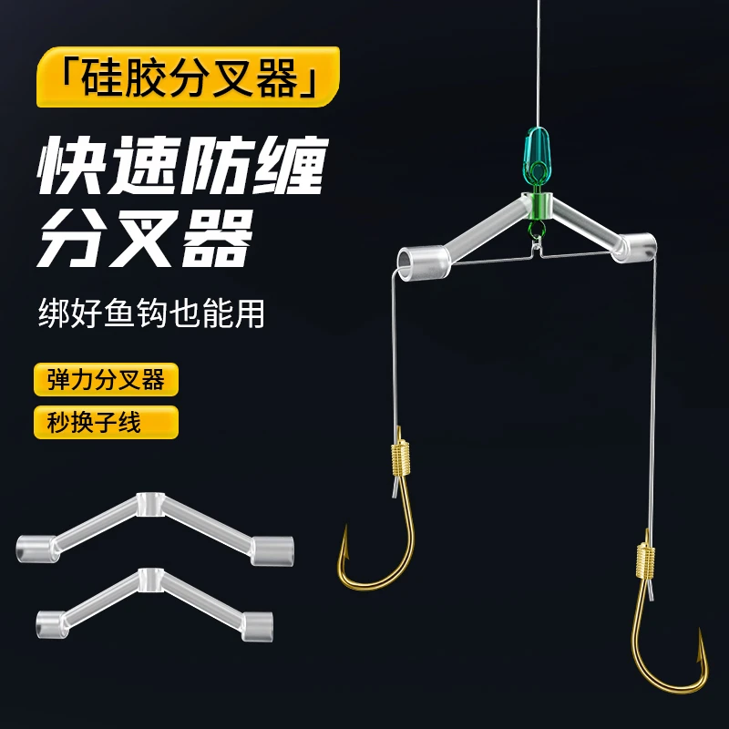 子线防缠绕用于八字环子线分叉器渔具用品垂钓小配件盒装