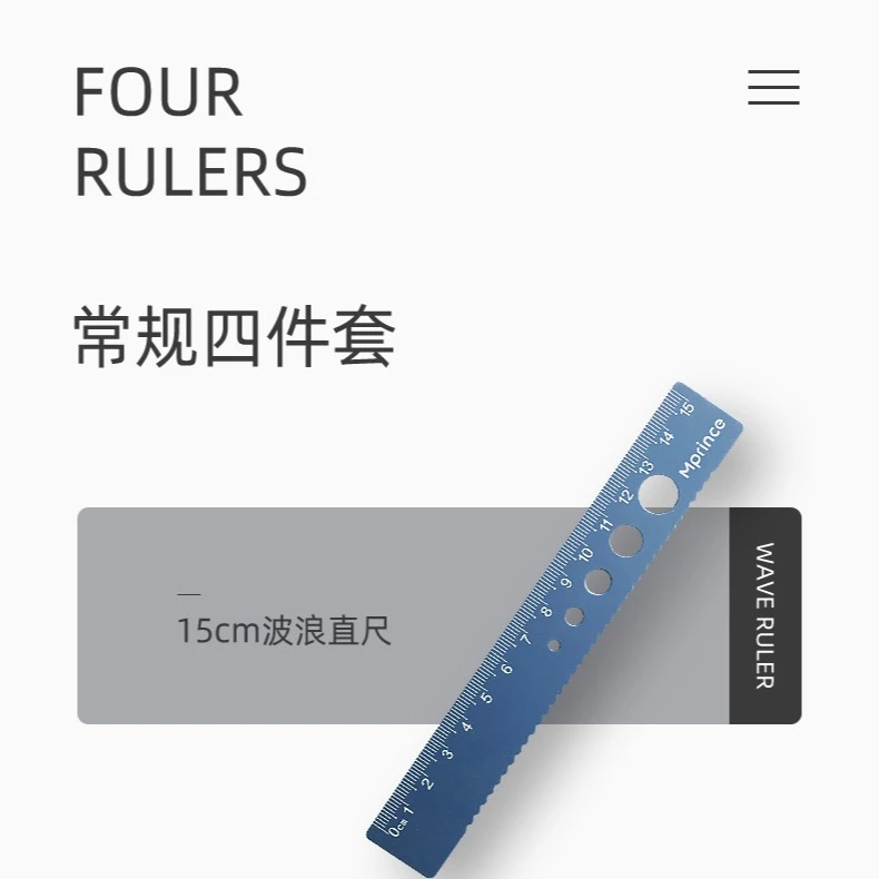 学习套尺-中小学生专用