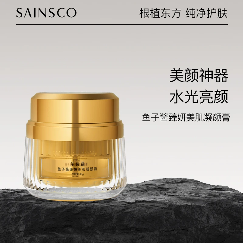 圣诗蔻鱼子酱臻妍美肌凝颜膏xx