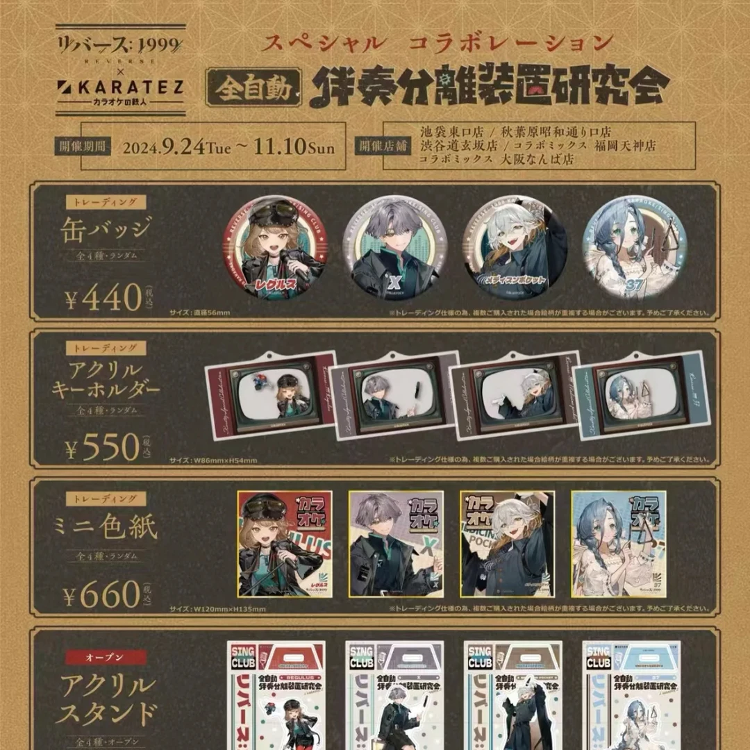 重返未来1999 铁人联动吧唧/色纸【盲盒代拆 默认初伤】