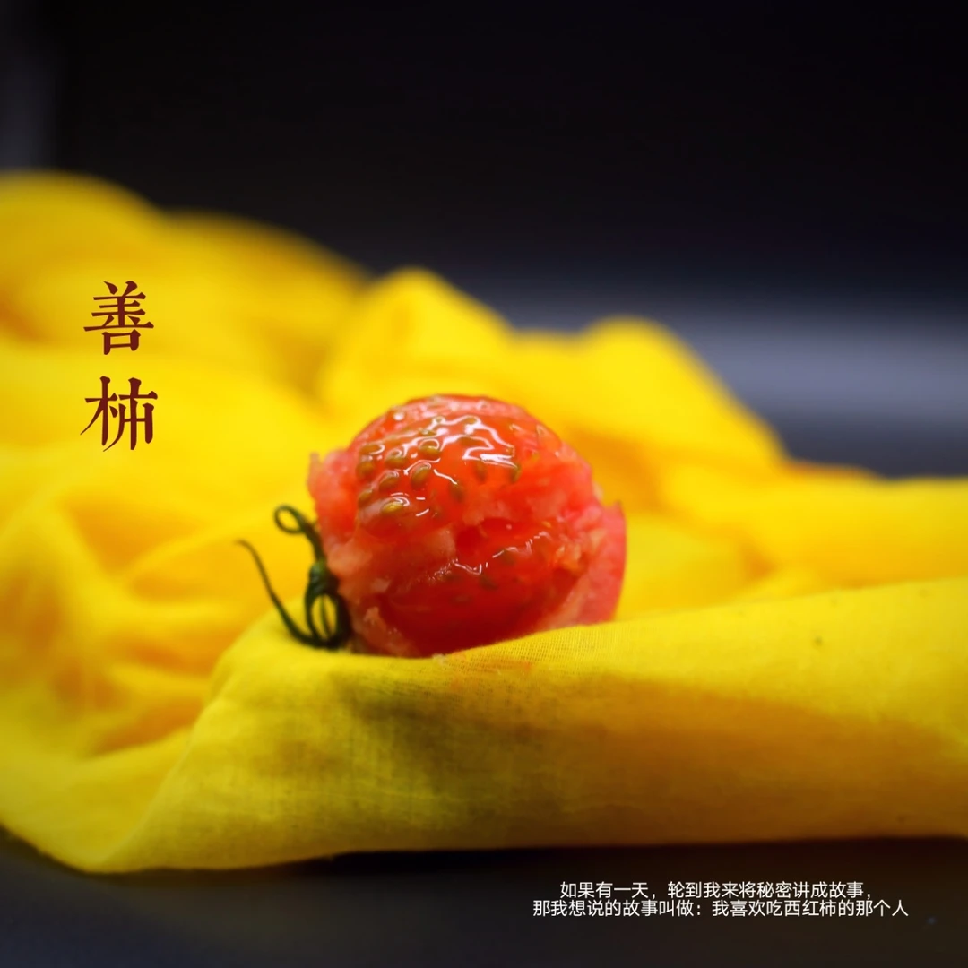 【顺丰/京东空运】宁夏沙漠种植儿时味道酸酸甜甜草莓西红柿