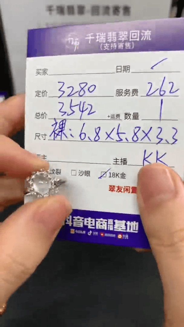 【闪购商品】翡翠戒指18K金镶嵌 戒指回流不退不换|3542+0