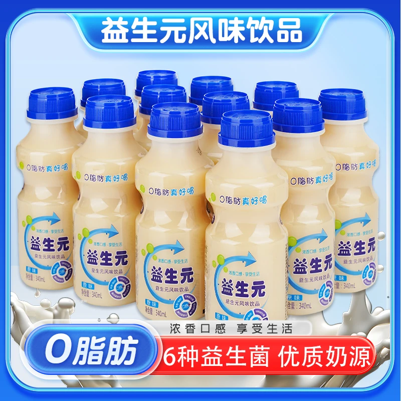 340ml*12瓶新日期益生元乳酸菌风味饮品新西兰进口奶源早餐SS