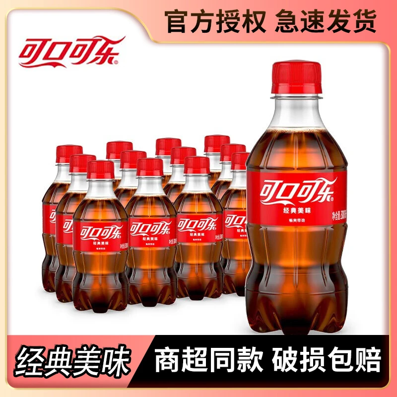 COCA COLA/可口可乐300ml小瓶装整箱碳酸饮料无糖可乐芬达雪碧