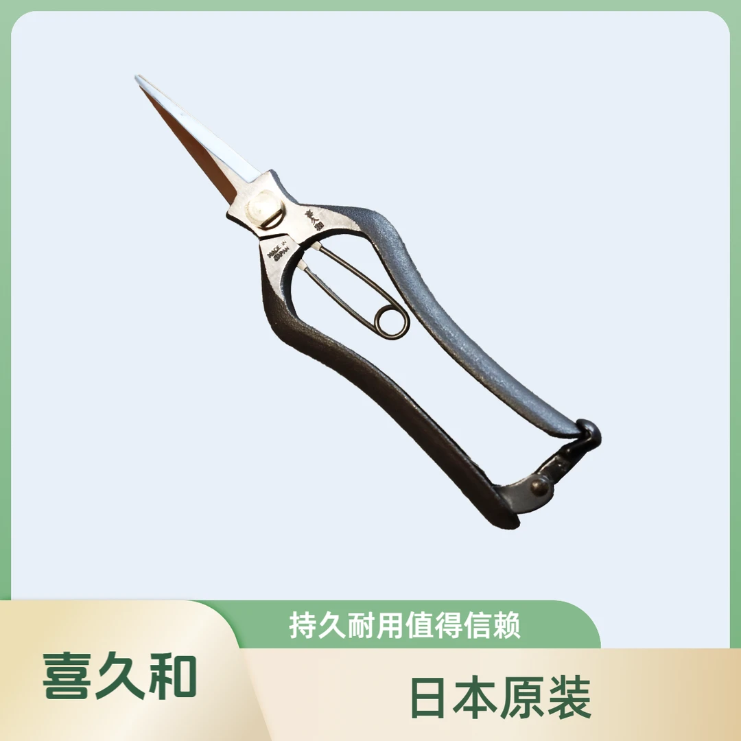 【喜久和】NO.1142 日本原装进口芽剪 KIKUWA