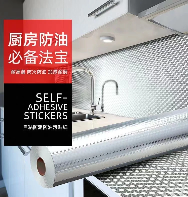 厨房防油贴纸防火耐高温橱柜防水自粘贴纸墙壁台面铝箔纸加厚耐磨