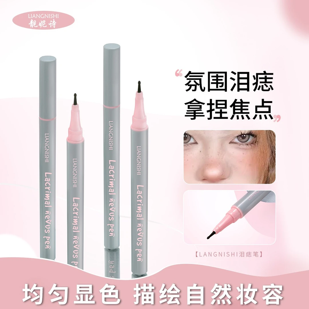 美人泪痣笔推荐新手氛围防水防汗不脱色不易晕染自然遮瑕画痣笔