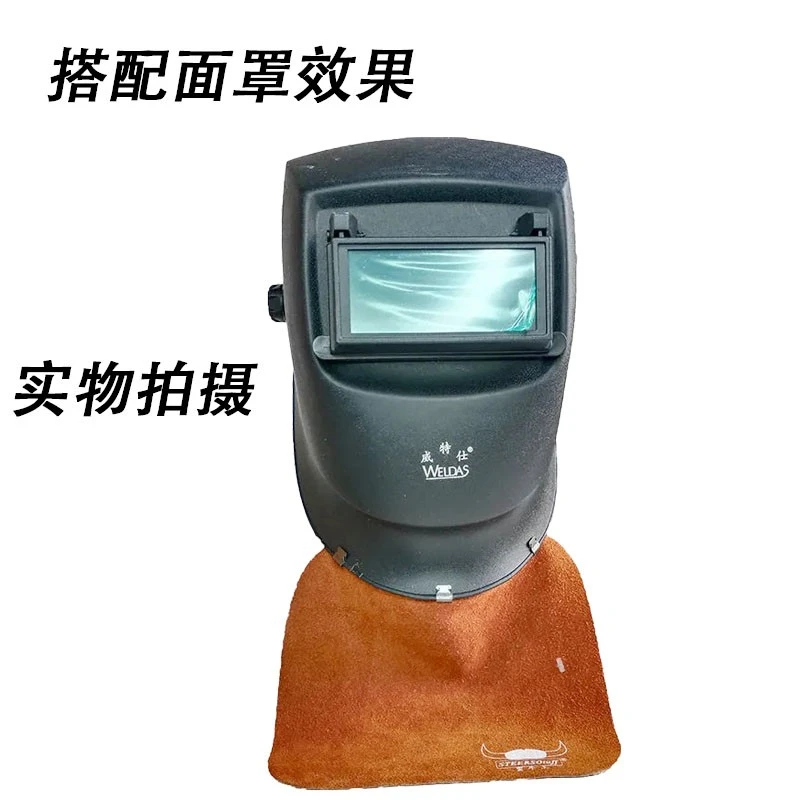 WELDAS/威特仕609.0002/ 44-7000牛皮头盔围裙 焊接配件产品焊工