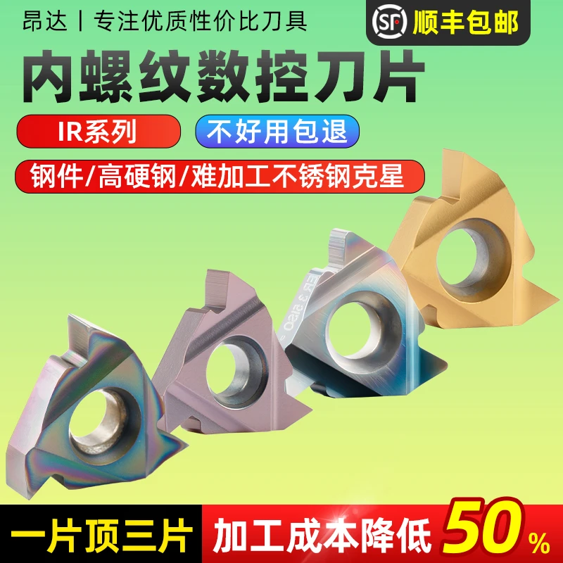 数控螺纹刀片内螺纹车刀11/16IR AG60牙刀挑丝车床车刀内螺纹刀片