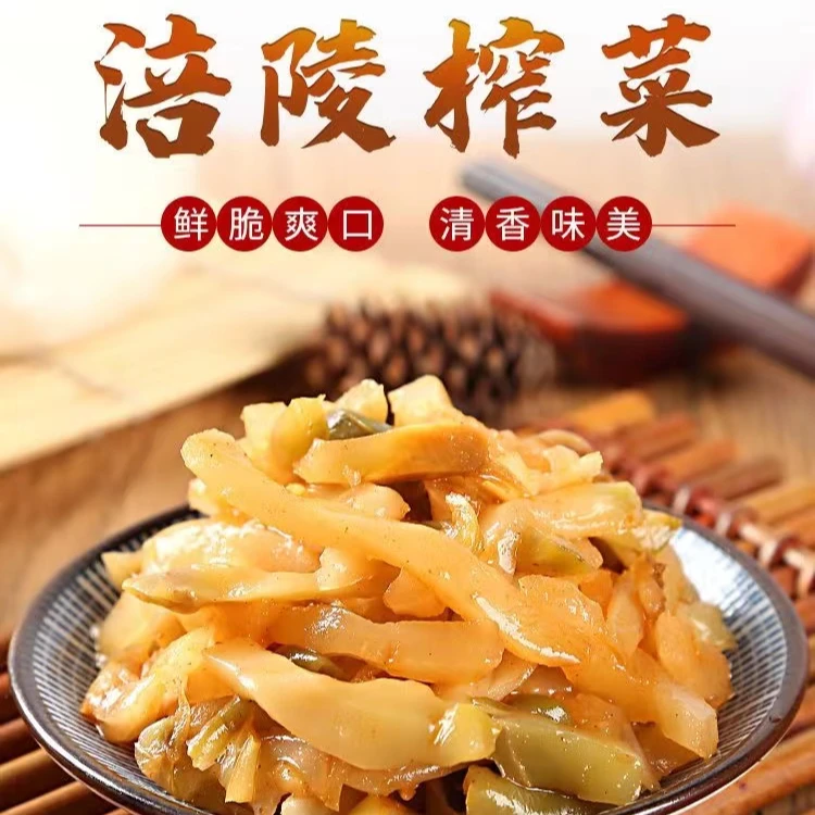 【榨菜一包】涪陵榨菜 去皮榨菜丝咸菜不辣下饭菜脆嫩鲜香ACCC202