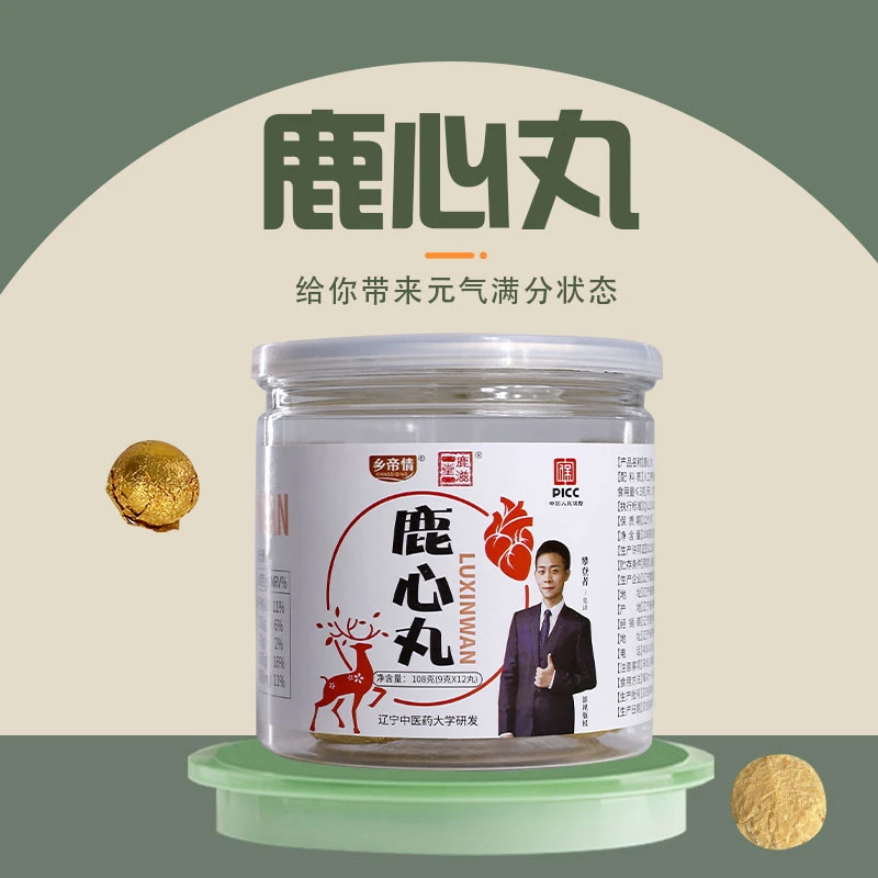 西丰鹿厂 产地直发 传统滋补 梅花鹿吸收鹿心丸3瓶装古法营养