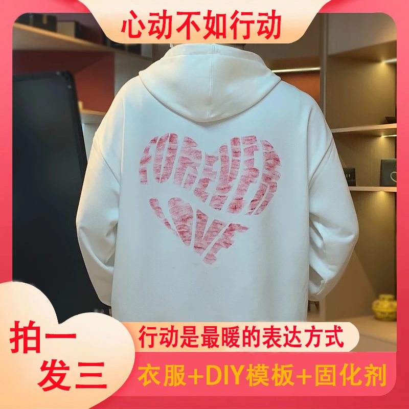 唇印卫衣diy口红印纪念卫衣字母模板连帽卫衣宽松情侣装秋冬男女