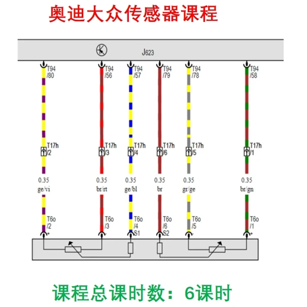 奥迪大众传感器与执行器