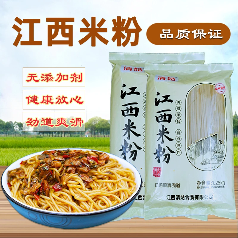 江西正宗米粉干手工特产南昌拌粉农家桂林云南米线粗细5斤包装款