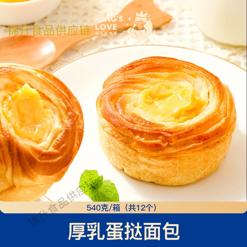 【整箱12个】厚乳蛋挞面包 健康营养休闲零食品早餐小吃解馋夜宵yyy