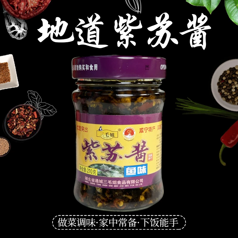 三毛姐虾味紫苏酱真材实料拌饭面酱口口香辣脆嫩鲜香开胃下饭瓶装