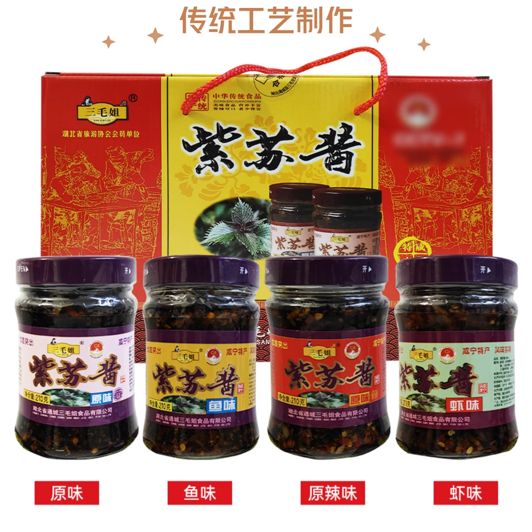 三毛姐紫苏酱开盖即食下饭爽口酱菜拌饭罐装农家特产便宜鲜香可口