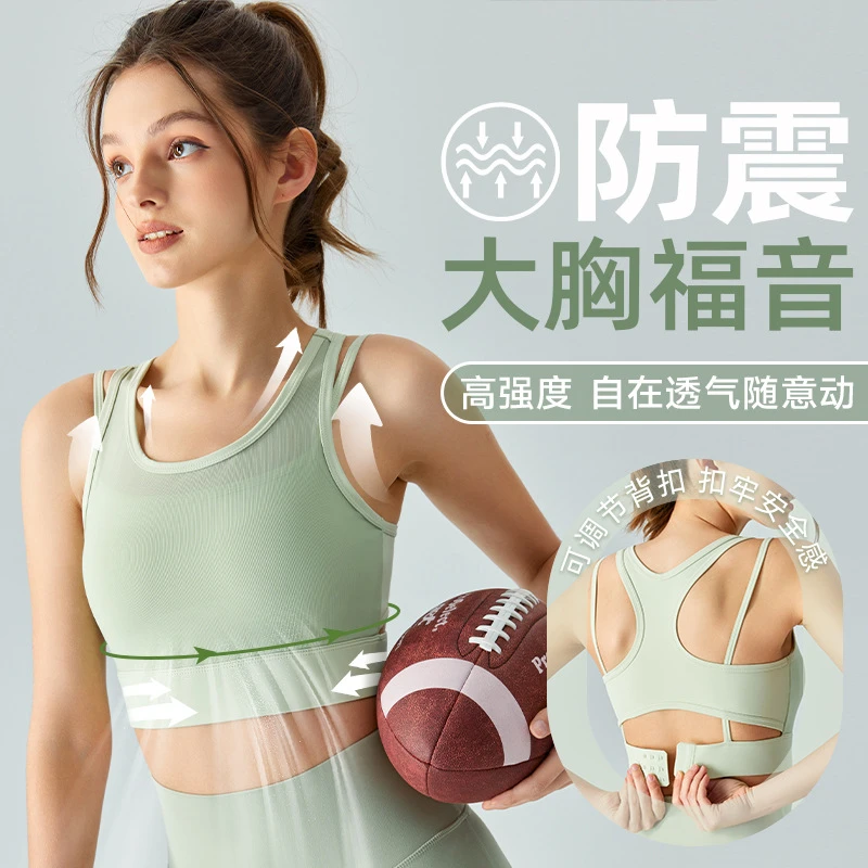 DSB586 高强度网纱假两件大胸美背防震运动内衣健身文胸